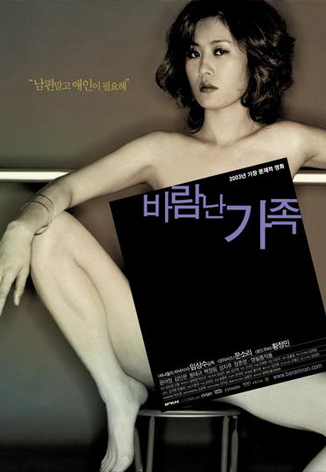 Hangul Celluloid A Good Lawyer s Wife 2003 South Korea Review